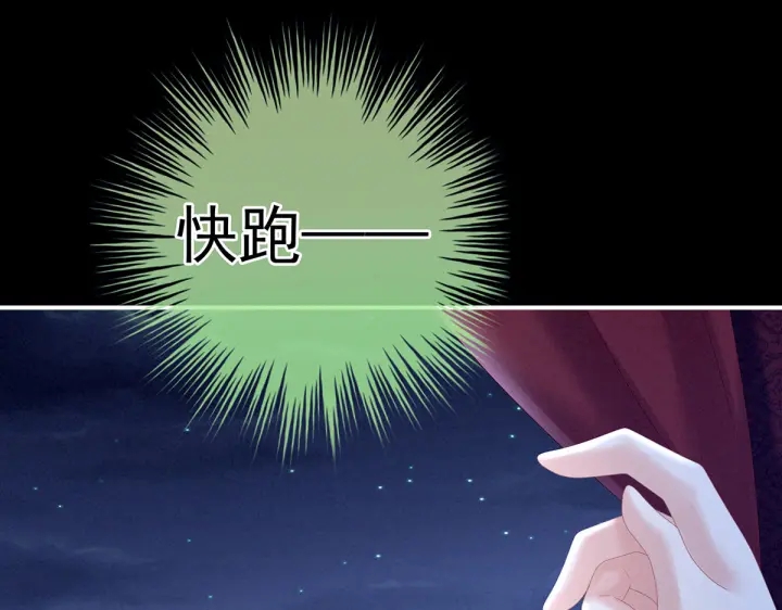 女帝多蓝颜韩漫全集-第200话 宁王大婚无删减无遮挡章节图片 