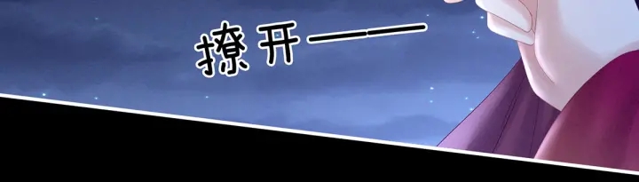 女帝多蓝颜韩漫全集-第200话 宁王大婚无删减无遮挡章节图片 