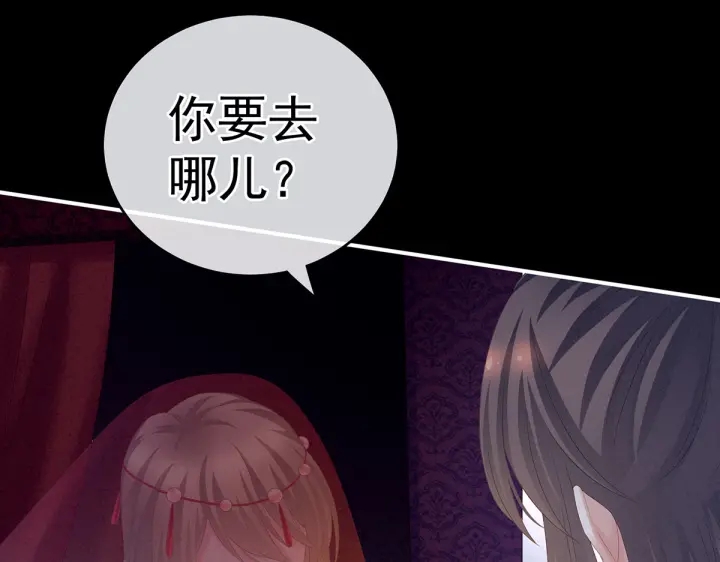 女帝多蓝颜韩漫全集-第200话 宁王大婚无删减无遮挡章节图片 