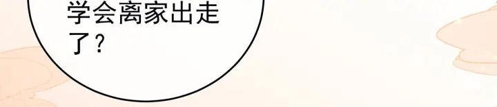 女帝多蓝颜韩漫全集-第200话 宁王大婚无删减无遮挡章节图片 