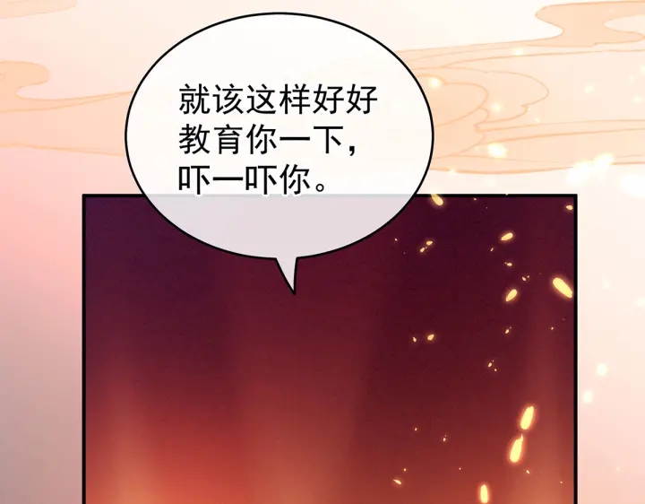 女帝多蓝颜韩漫全集-第200话 宁王大婚无删减无遮挡章节图片 