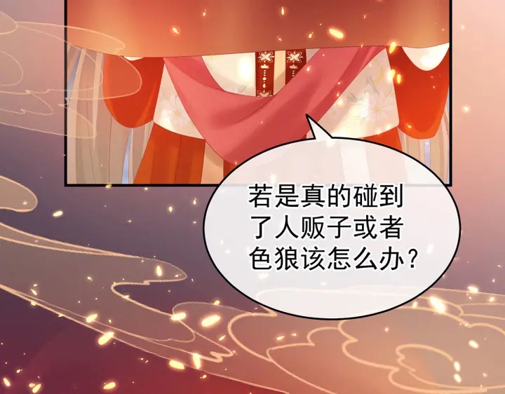 女帝多蓝颜韩漫全集-第200话 宁王大婚无删减无遮挡章节图片 