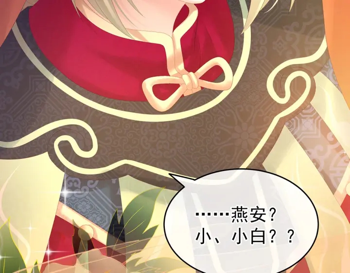 女帝多蓝颜韩漫全集-第200话 宁王大婚无删减无遮挡章节图片 
