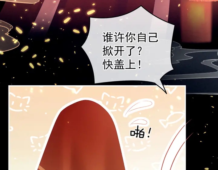 女帝多蓝颜韩漫全集-第200话 宁王大婚无删减无遮挡章节图片 