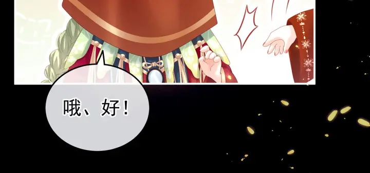 女帝多蓝颜韩漫全集-第200话 宁王大婚无删减无遮挡章节图片 