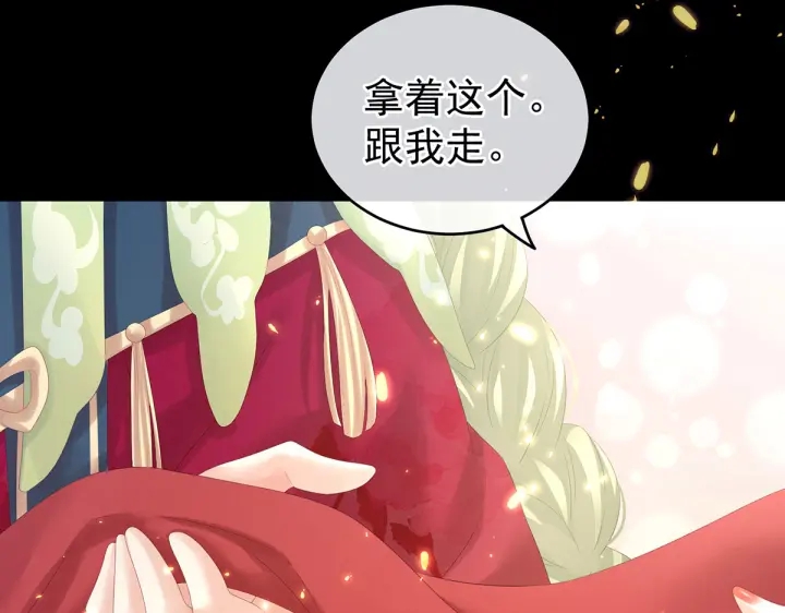 女帝多蓝颜韩漫全集-第200话 宁王大婚无删减无遮挡章节图片 