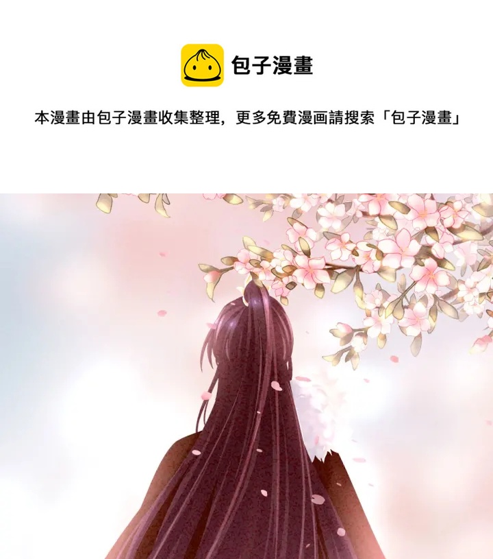 女帝多蓝颜韩漫全集-第201话 以我之名，拥有你无删减无遮挡章节图片 