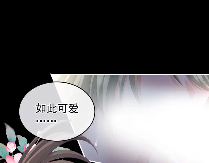 女帝多蓝颜韩漫全集-第201话 以我之名，拥有你无删减无遮挡章节图片 