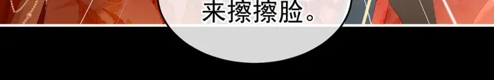 女帝多蓝颜韩漫全集-第201话 以我之名，拥有你无删减无遮挡章节图片 