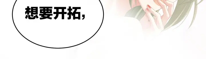 女帝多蓝颜韩漫全集-第201话 以我之名，拥有你无删减无遮挡章节图片 