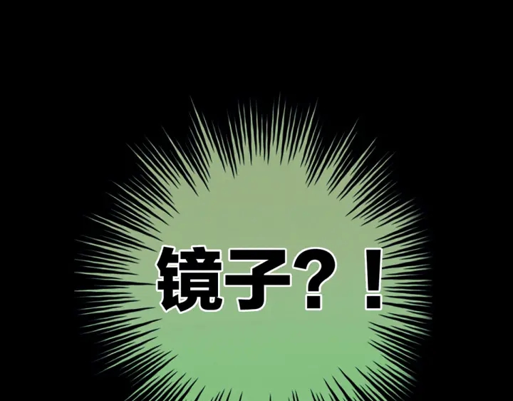 女帝多蓝颜韩漫全集-第201话 以我之名，拥有你无删减无遮挡章节图片 