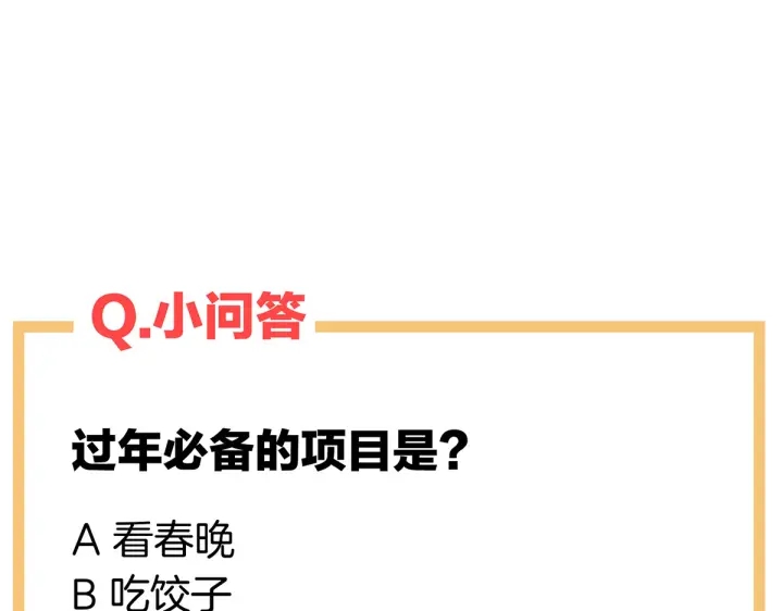 女帝多蓝颜韩漫全集-第201话 以我之名，拥有你无删减无遮挡章节图片 