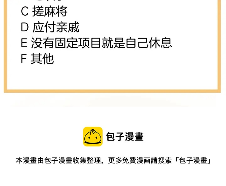 女帝多蓝颜韩漫全集-第201话 以我之名，拥有你无删减无遮挡章节图片 