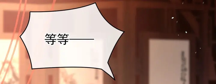 女帝多蓝颜韩漫全集-第201话 以我之名，拥有你无删减无遮挡章节图片 