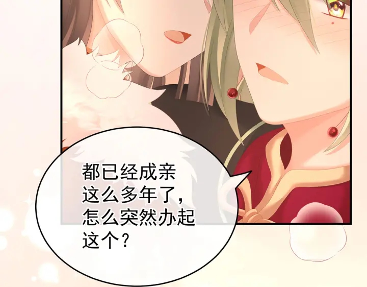 女帝多蓝颜韩漫全集-第201话 以我之名，拥有你无删减无遮挡章节图片 