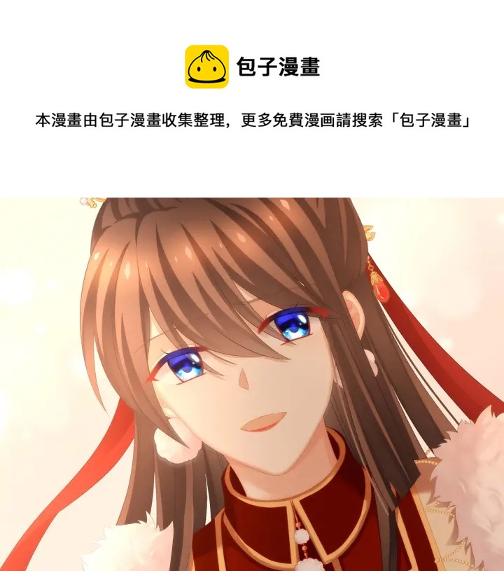 女帝多蓝颜韩漫全集-第201话 以我之名，拥有你无删减无遮挡章节图片 