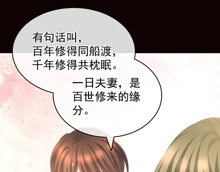 女帝多蓝颜韩漫全集-第201话 以我之名，拥有你无删减无遮挡章节图片 