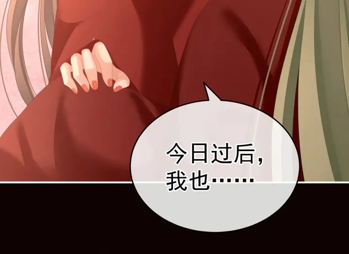 女帝多蓝颜韩漫全集-第201话 以我之名，拥有你无删减无遮挡章节图片 