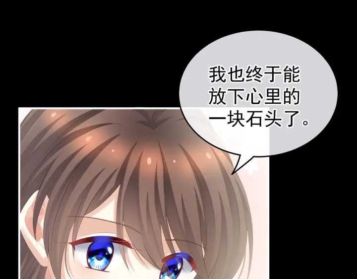 女帝多蓝颜韩漫全集-第201话 以我之名，拥有你无删减无遮挡章节图片 