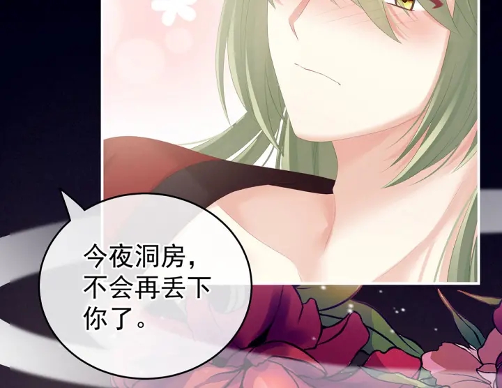 女帝多蓝颜韩漫全集-第201话 以我之名，拥有你无删减无遮挡章节图片 
