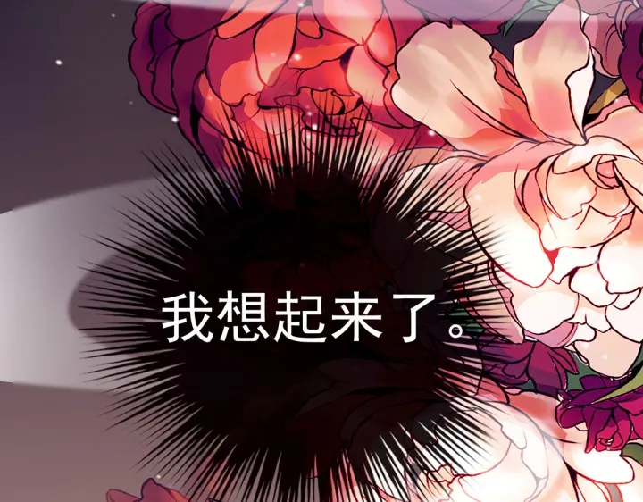女帝多蓝颜韩漫全集-第201话 以我之名，拥有你无删减无遮挡章节图片 