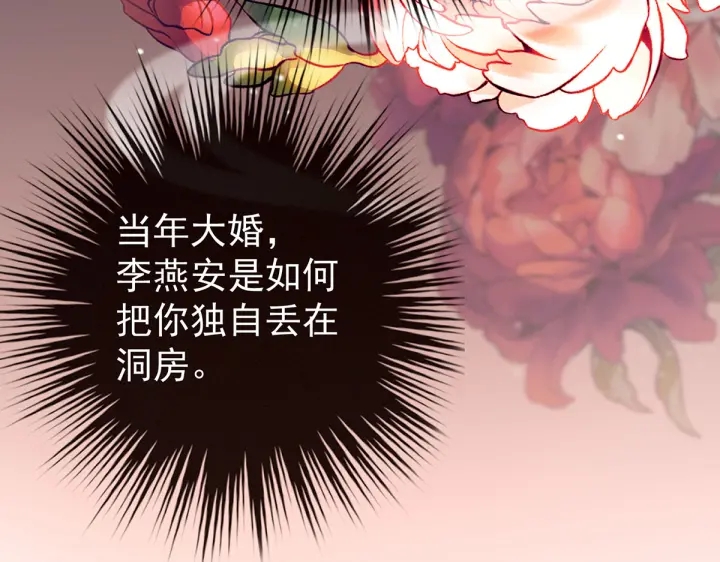 女帝多蓝颜韩漫全集-第201话 以我之名，拥有你无删减无遮挡章节图片 
