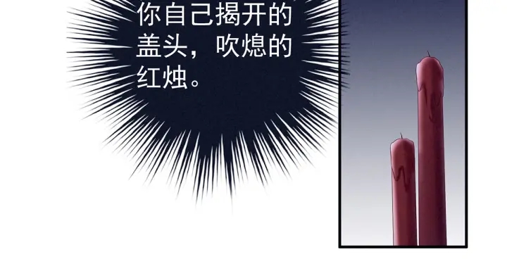 女帝多蓝颜韩漫全集-第201话 以我之名，拥有你无删减无遮挡章节图片 