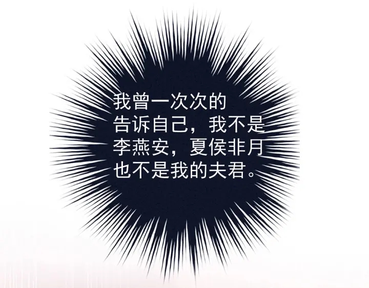 女帝多蓝颜韩漫全集-第201话 以我之名，拥有你无删减无遮挡章节图片 