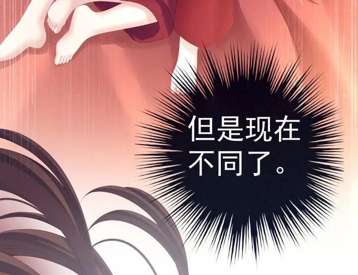 女帝多蓝颜韩漫全集-第201话 以我之名，拥有你无删减无遮挡章节图片 