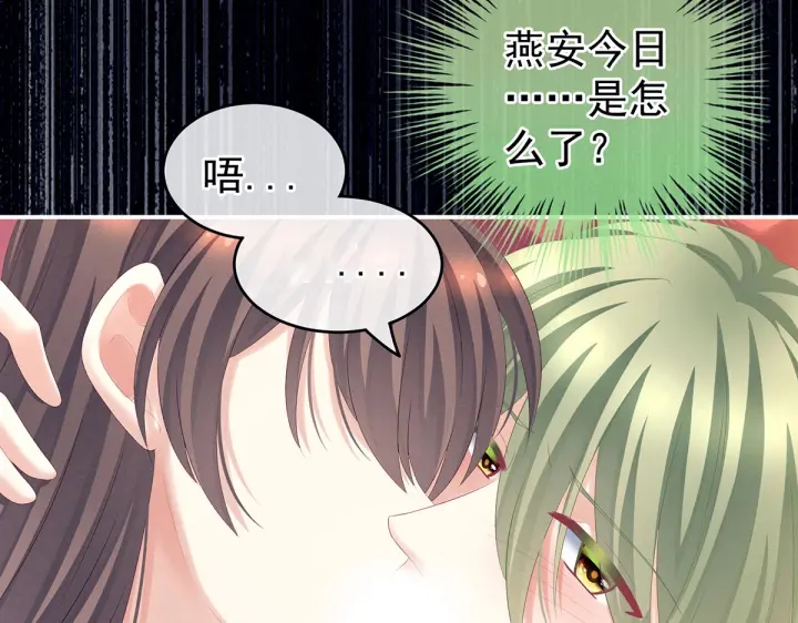 女帝多蓝颜韩漫全集-第201话 以我之名，拥有你无删减无遮挡章节图片 