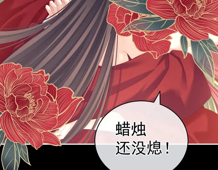 女帝多蓝颜韩漫全集-第201话 以我之名，拥有你无删减无遮挡章节图片 