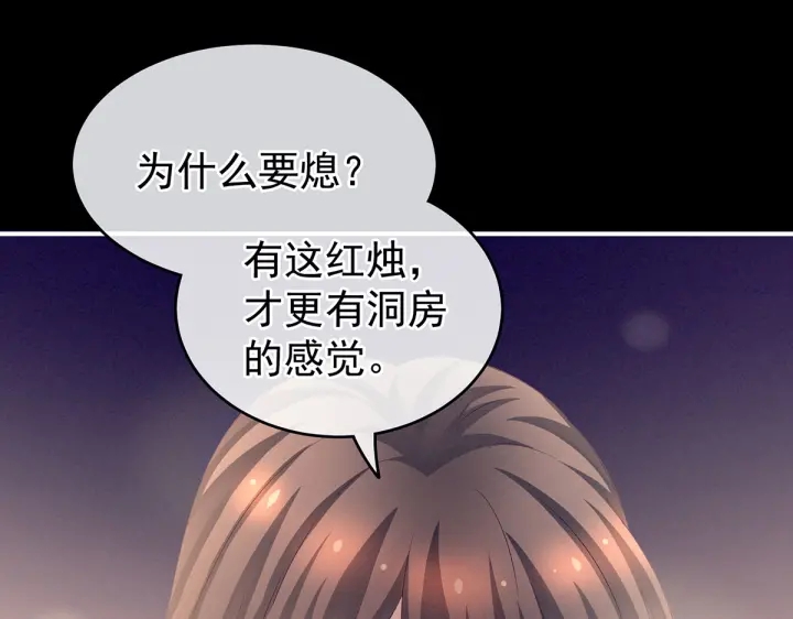 女帝多蓝颜韩漫全集-第201话 以我之名，拥有你无删减无遮挡章节图片 