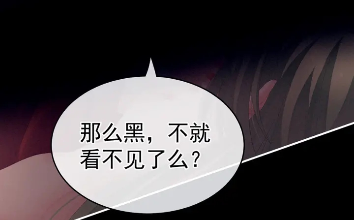 女帝多蓝颜韩漫全集-第201话 以我之名，拥有你无删减无遮挡章节图片 