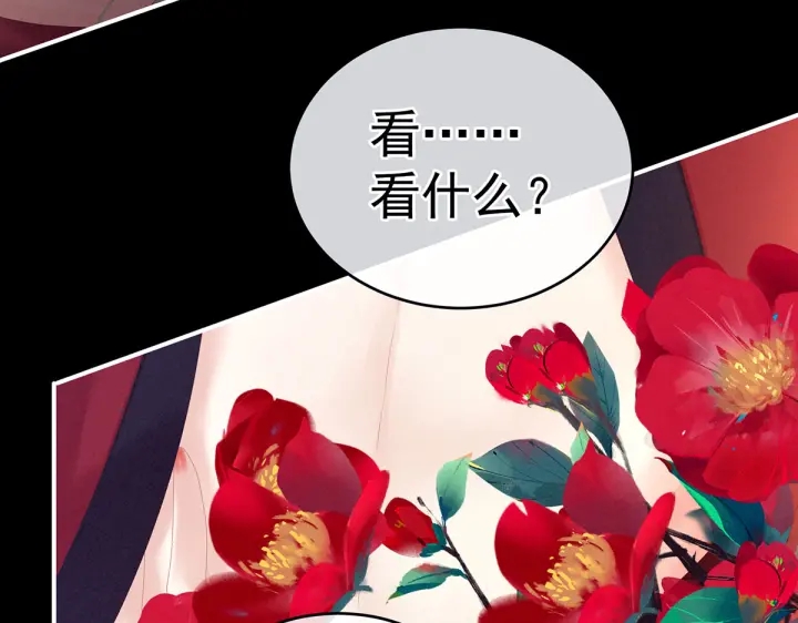 女帝多蓝颜韩漫全集-第201话 以我之名，拥有你无删减无遮挡章节图片 