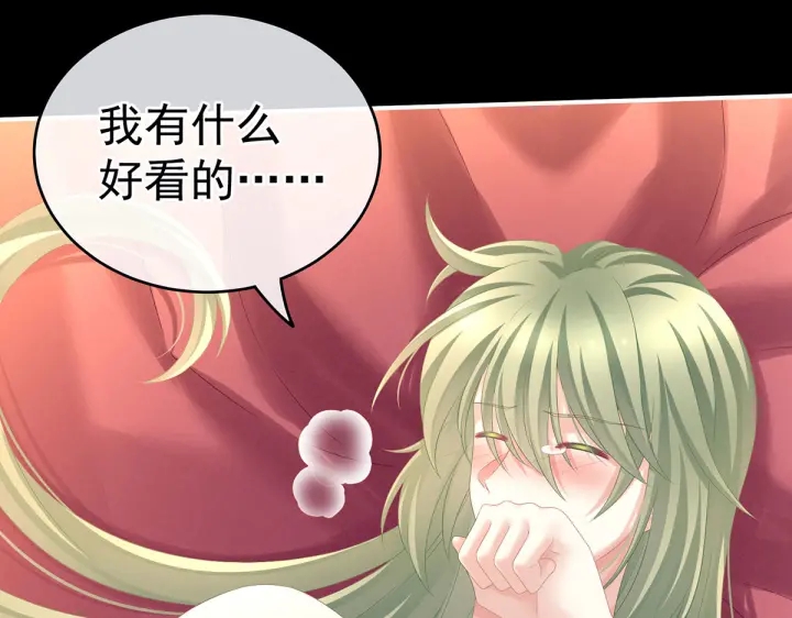 女帝多蓝颜韩漫全集-第201话 以我之名，拥有你无删减无遮挡章节图片 