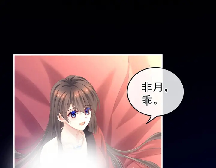 女帝多蓝颜韩漫全集-第201话 以我之名，拥有你无删减无遮挡章节图片 