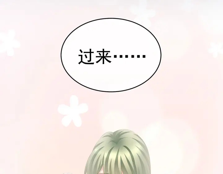 女帝多蓝颜韩漫全集-第201话 以我之名，拥有你无删减无遮挡章节图片 