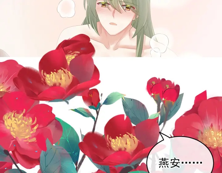 女帝多蓝颜韩漫全集-第201话 以我之名，拥有你无删减无遮挡章节图片 