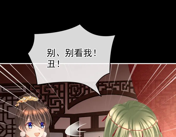 女帝多蓝颜韩漫全集-第201话 以我之名，拥有你无删减无遮挡章节图片 
