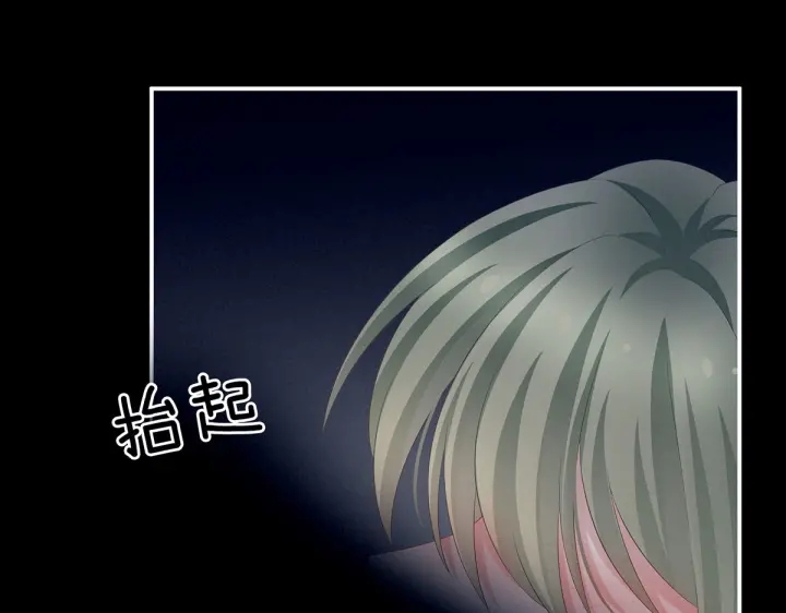 女帝多蓝颜韩漫全集-第201话 以我之名，拥有你无删减无遮挡章节图片 