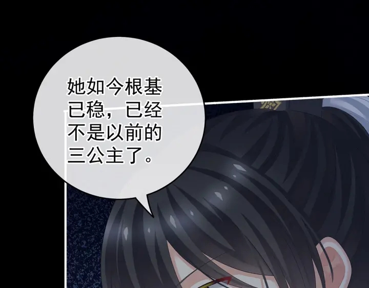 女帝多蓝颜韩漫全集-第202话 诚实的躯体无删减无遮挡章节图片 