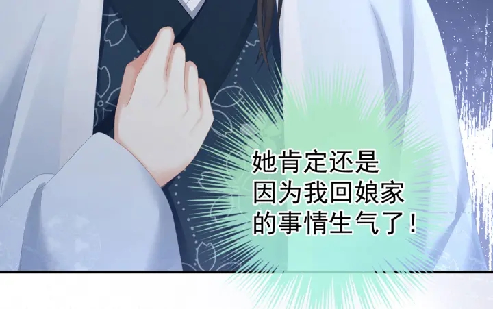 女帝多蓝颜韩漫全集-第202话 诚实的躯体无删减无遮挡章节图片 