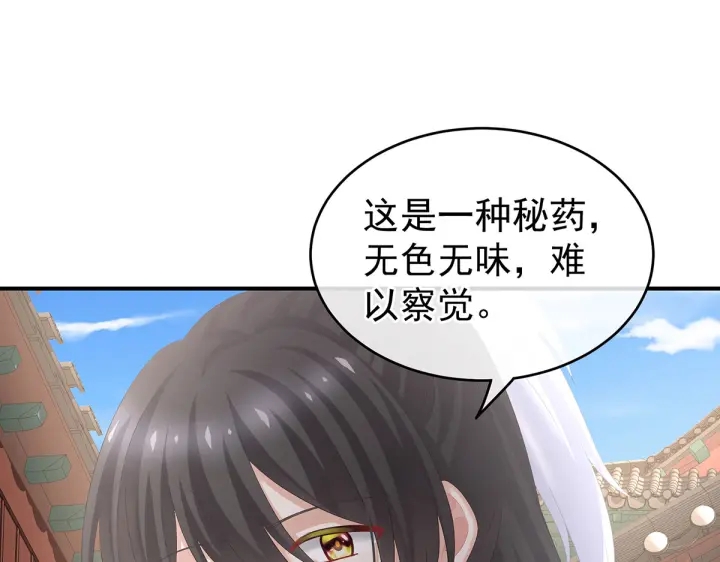 女帝多蓝颜韩漫全集-第202话 诚实的躯体无删减无遮挡章节图片 