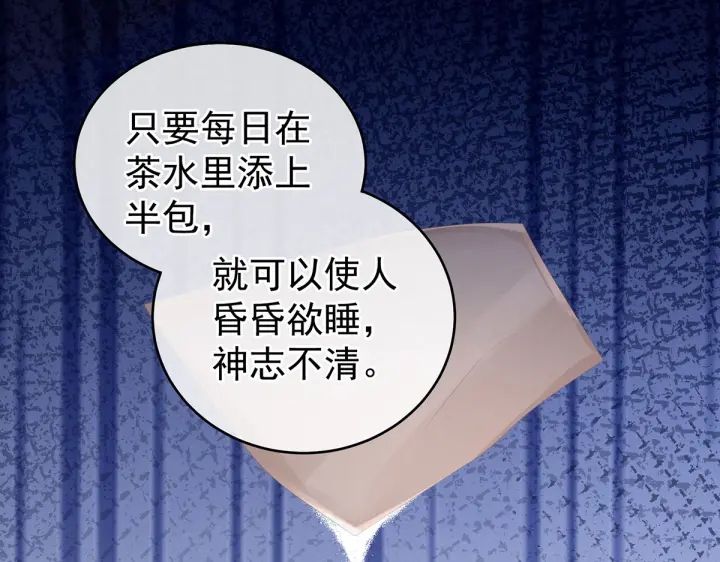 女帝多蓝颜韩漫全集-第202话 诚实的躯体无删减无遮挡章节图片 