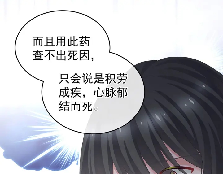 女帝多蓝颜韩漫全集-第202话 诚实的躯体无删减无遮挡章节图片 