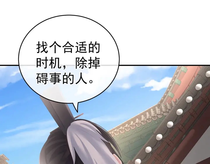 女帝多蓝颜韩漫全集-第202话 诚实的躯体无删减无遮挡章节图片 