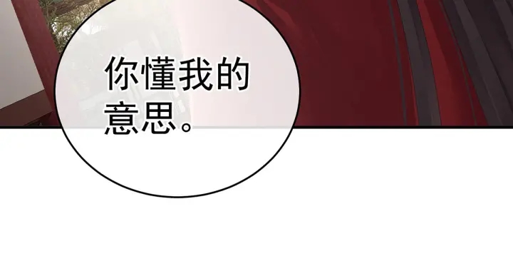 女帝多蓝颜韩漫全集-第202话 诚实的躯体无删减无遮挡章节图片 