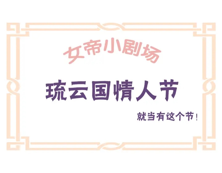 女帝多蓝颜韩漫全集-第202话 诚实的躯体无删减无遮挡章节图片 