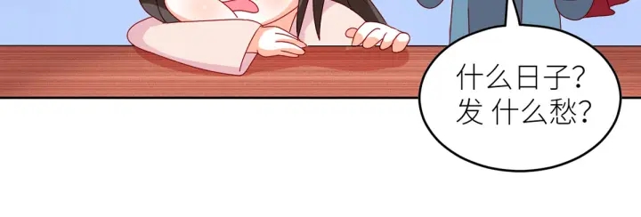 女帝多蓝颜韩漫全集-第202话 诚实的躯体无删减无遮挡章节图片 
