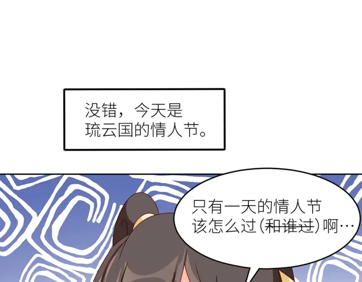 女帝多蓝颜韩漫全集-第202话 诚实的躯体无删减无遮挡章节图片 